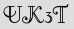 Security Captcha